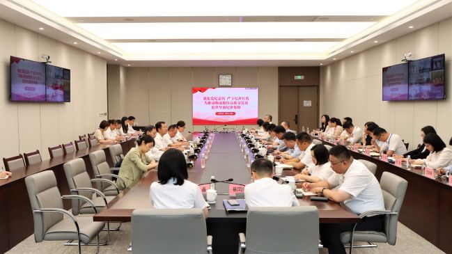 黨紀專(zhuān)題黨課